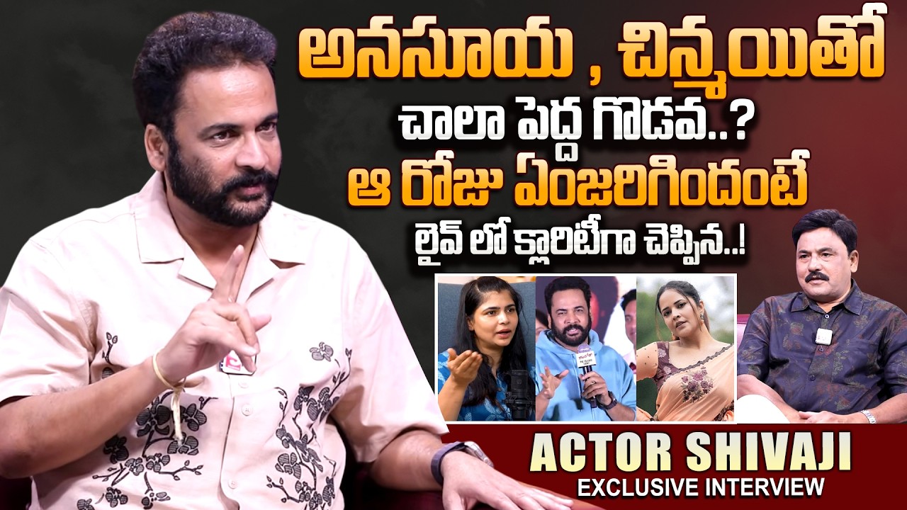 Actor Shivaji Exclusive Interview | Telugu Latest Interviews | Exclusive Interview | SumanTV Prabhu