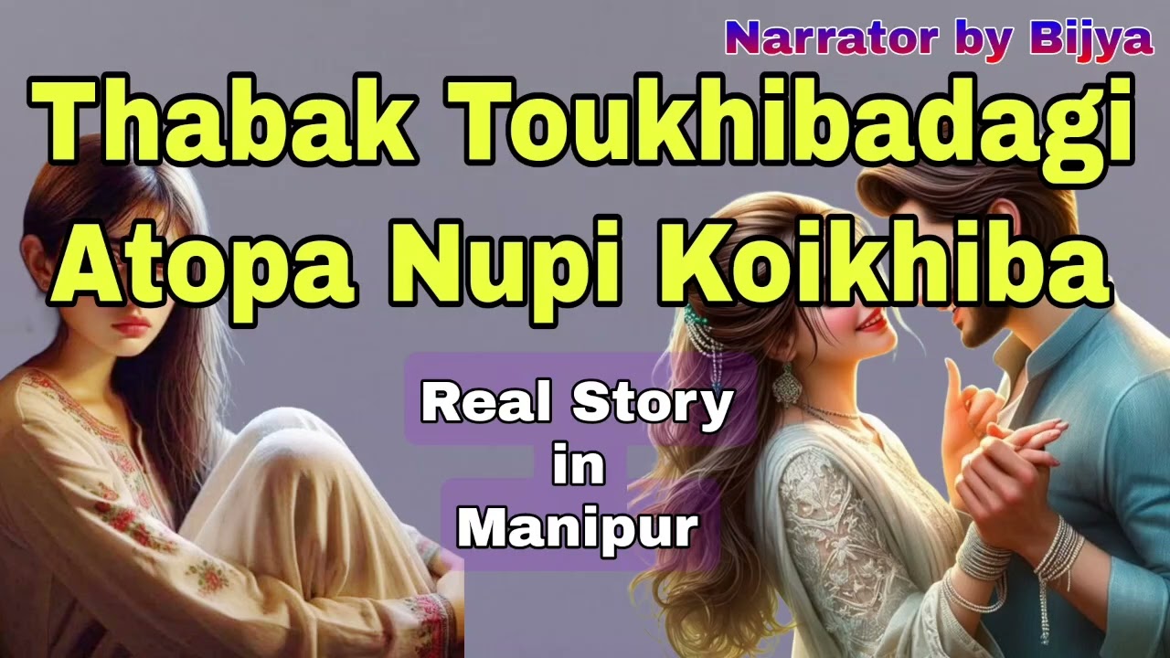 Thabak toukhibadagi atopa nupi koikhiba | real story in maniput