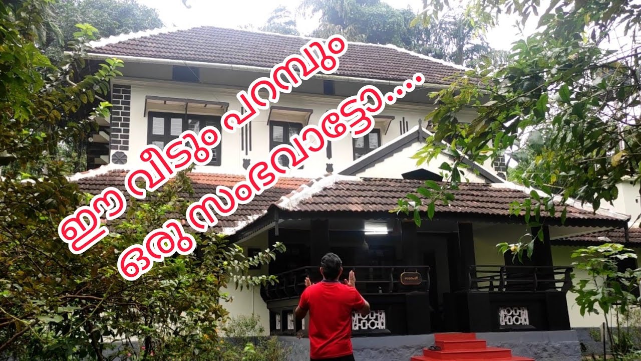 #NP748#ഒരടിപൊളി വീട്#2 ഏക്കറോളം പറമ്പ്#കുളം#Traditional Home for sale#