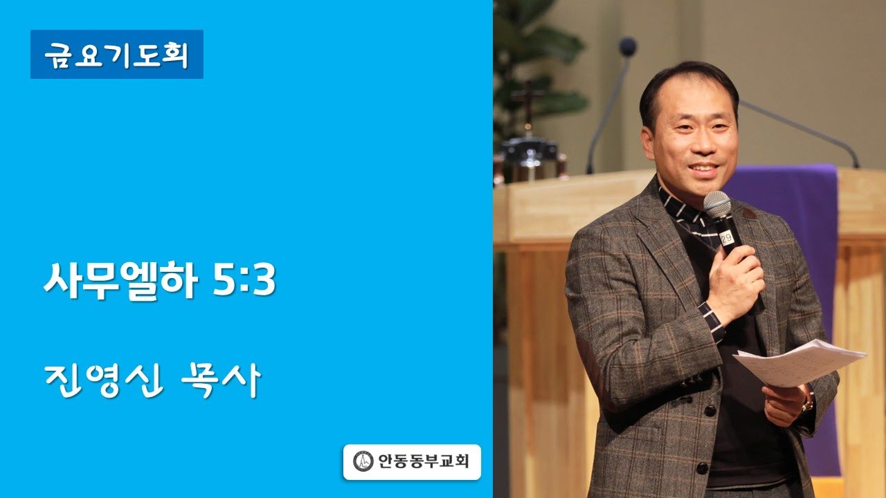 2026 1 30 금요설교