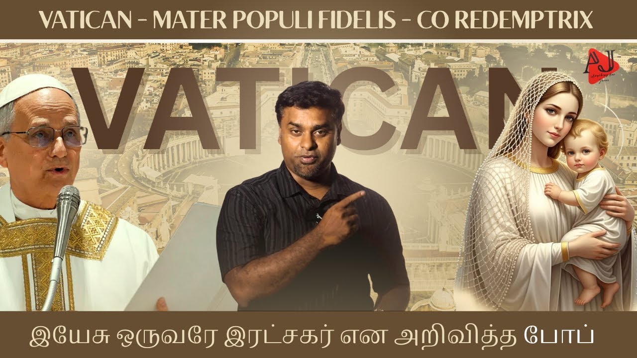 🎙️Pope Leo XIV போப்பிடமிருந்து வந்த செய்தி என்ன? #marymatha #tamilrcsongs #mathatv