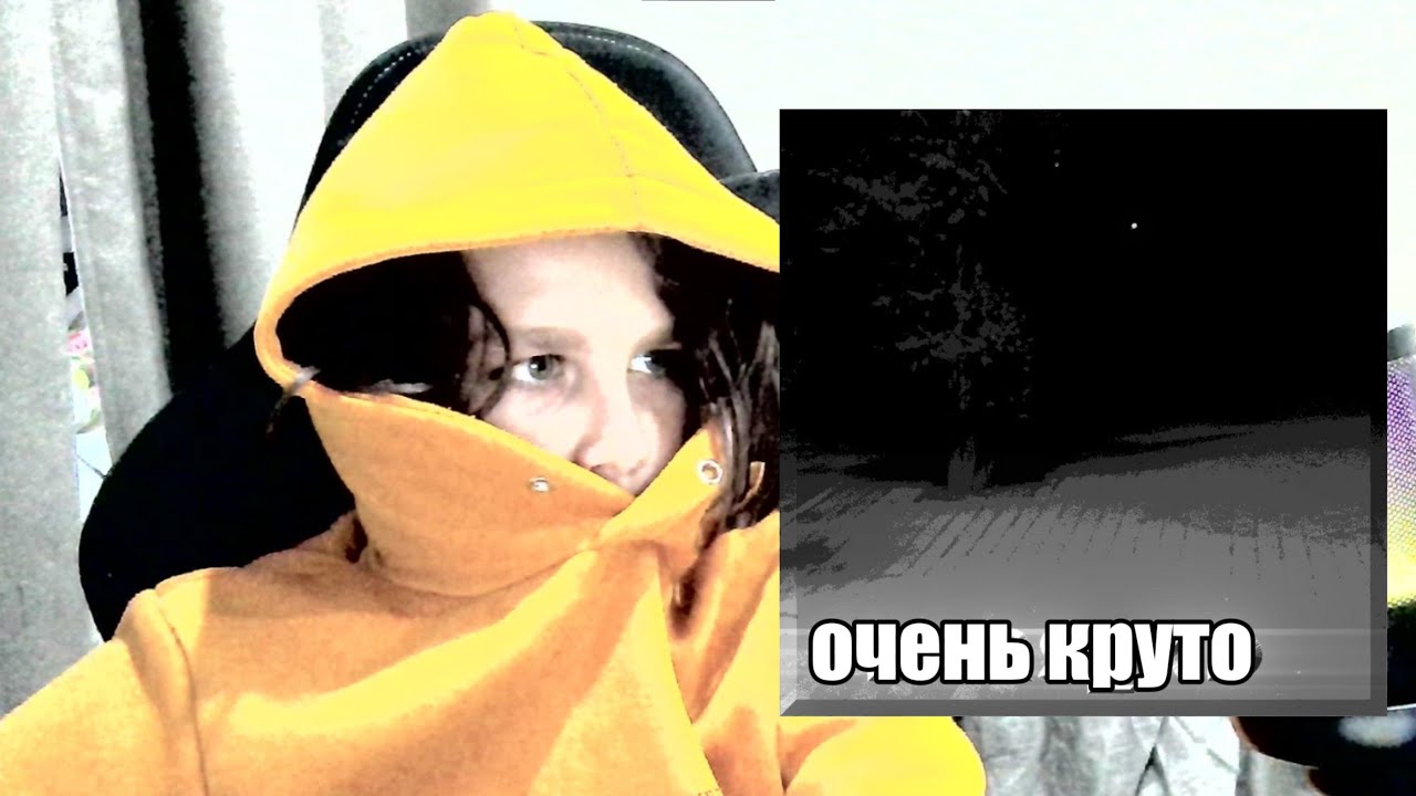 Очень круто! реакция на fears_xD