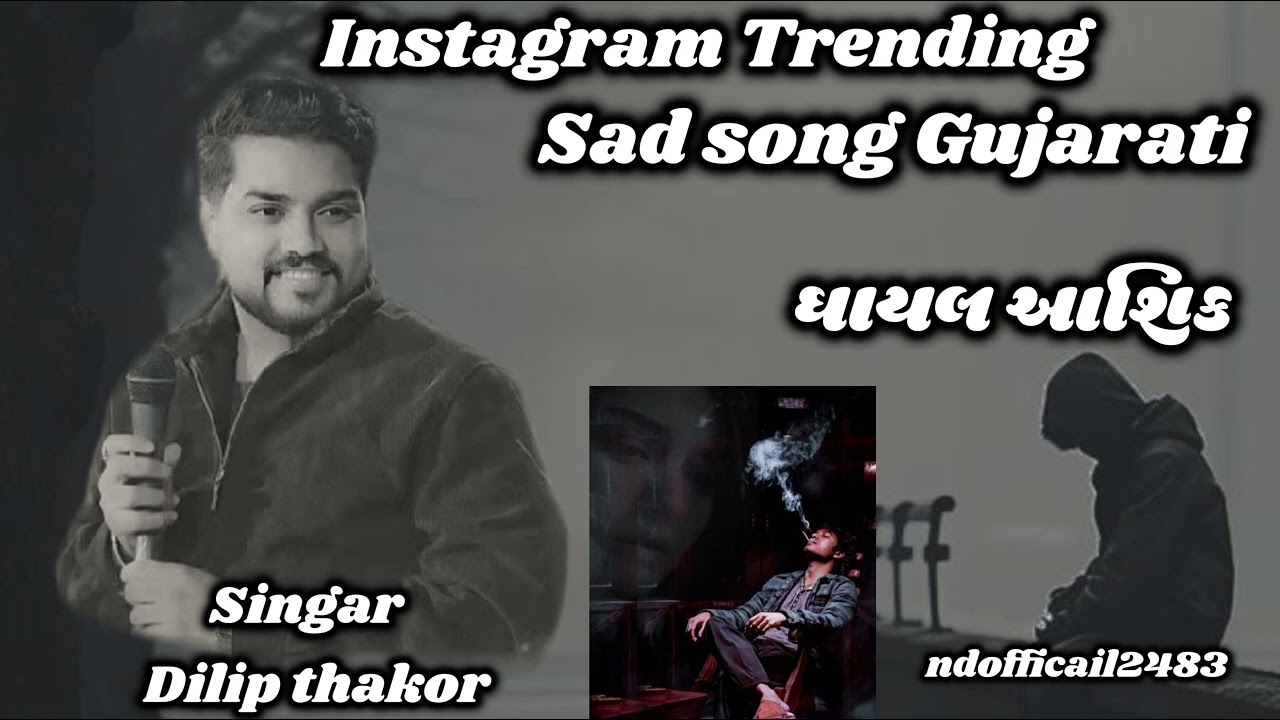 Dilip thakor new live program 2026 aal new sad song Gujarati ઘાયલ આશિકો માટે 
