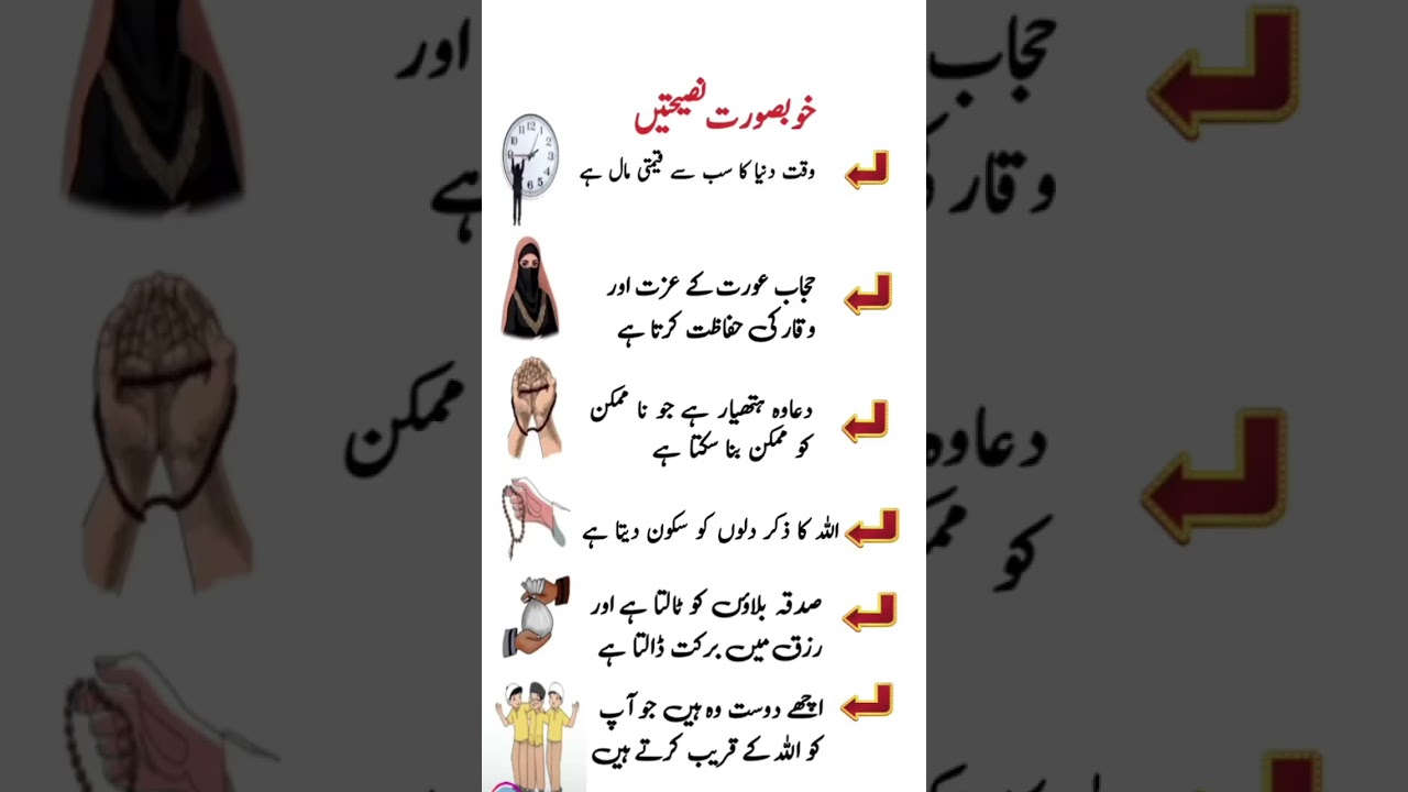 6 Secrets to Success Everyone Should Know!سب سے بہتری: 6 سنہری اصول جو زندگی بدل دیں