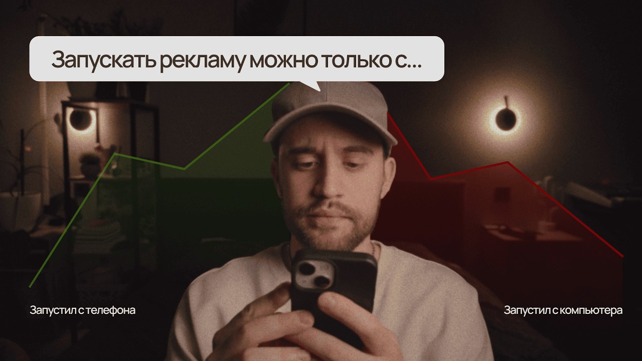 Какая техника нужна таргетологу? [Таргет с пелёнок 4/365]