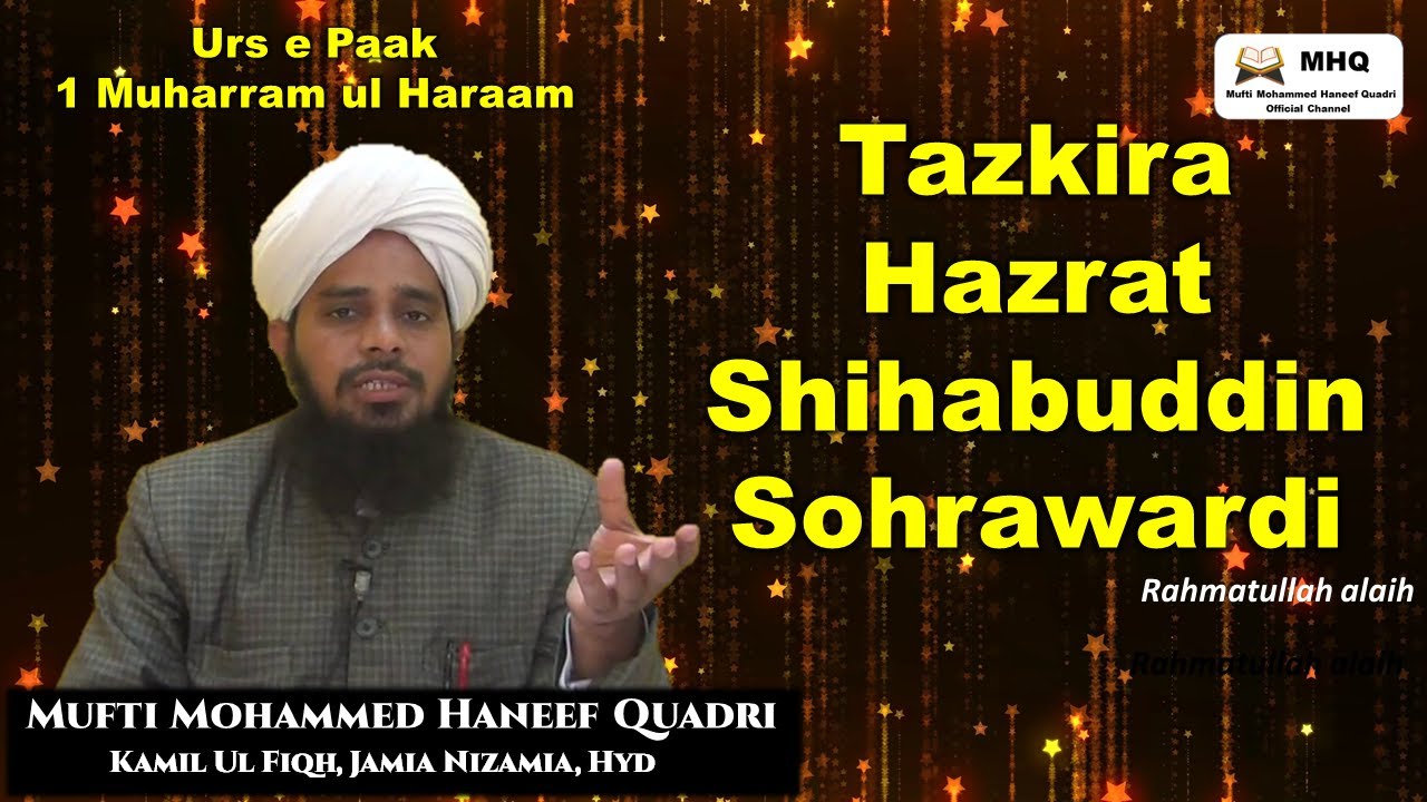 Tazkira Hazrat shaikh shihabuddin suhrawardi R.h | Baaniye suhrawardi silsilah | hazrat shahabuddin