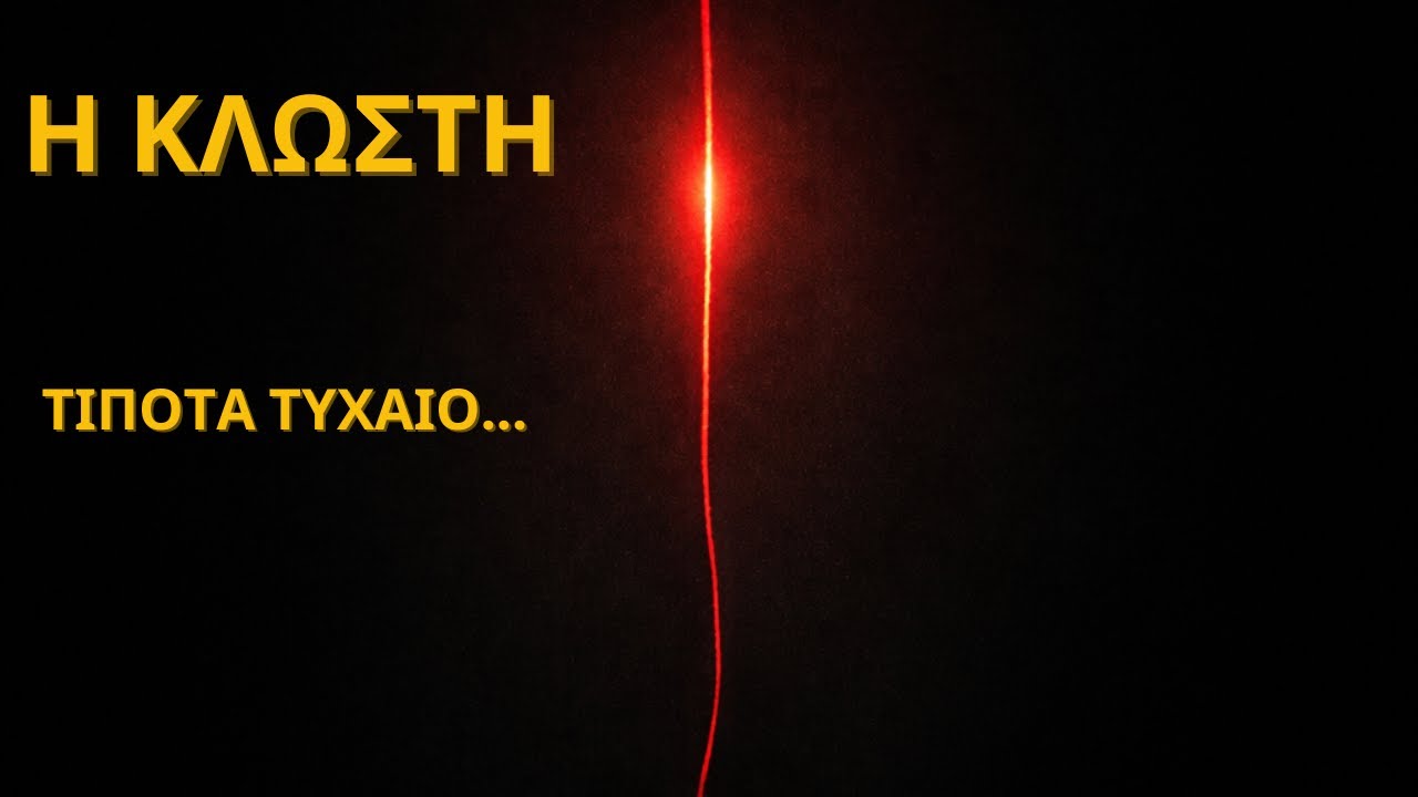 Η Κλωστή🧵Τίποτα Δεν Είναι Τυχαίο στη Ζωή σου | Άχρονο pick a card Ταρώ