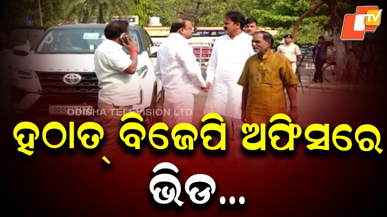 BJP Holds Crucial Meeting Ahead of Rajya Sabha Election