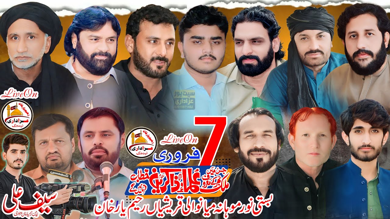 #livemajlis #today 7 Febrari Basti Mohana Main wali Qurashia Live On Rahim Yar Khan Azazdri