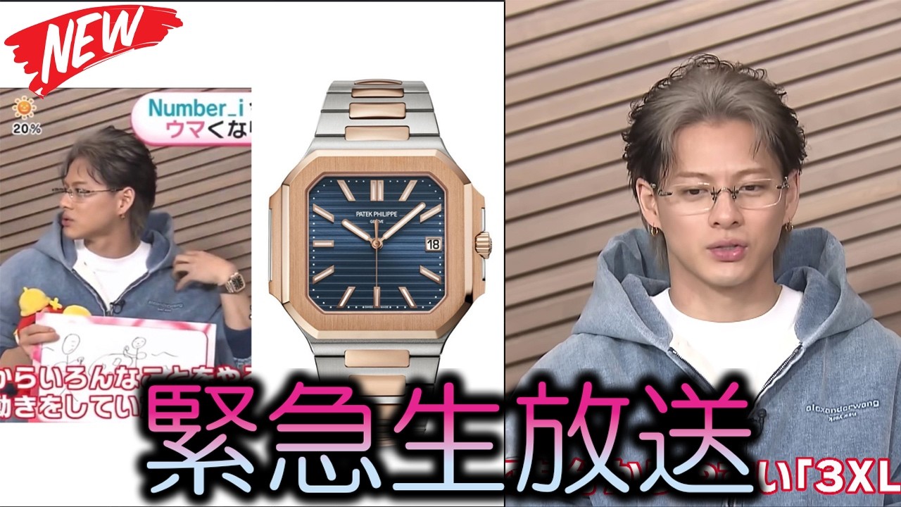 【驚愕】Number_i平野紫耀の腕に輝く「1000万円超」の極上逸品！パテック・フィリップ最新作でSNS大炎上、資産価値とカリスマの核心に迫る - number.iLYs TV
