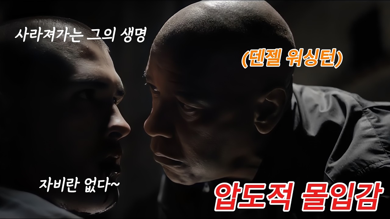 [영화리뷰/결말포함] 🔥정말 볼만한 영화🔥⚡킬러영화의 끝판왕!!⚡ 하필이면 전직특수요원을 건드려버린 조직의 최후!!!