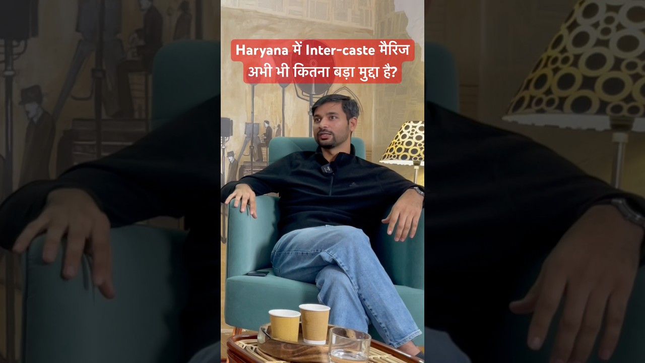 Inter Caste marriage and Haryana. #haryana #marraige #intercastelovemarriage #lovemarriage #caste