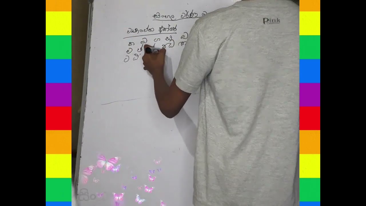 අකුරු හෝඩිය