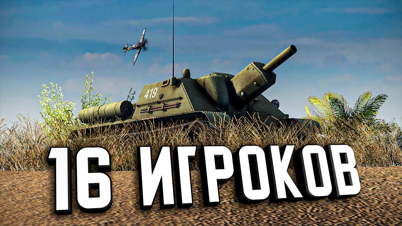 Масштабная заруба в пустыне ★ В тылу врага: Штурм 2 ★ #419