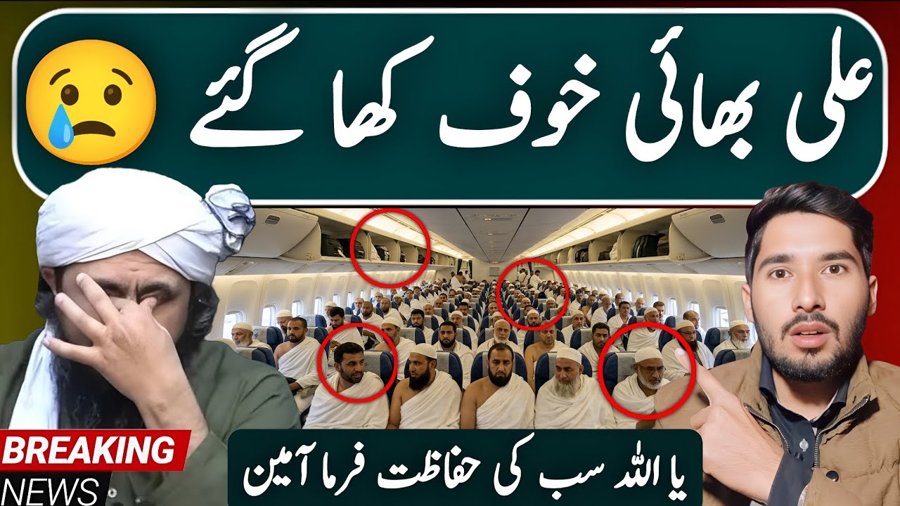 Mout Aik Haqeeqat | Engineer Muhammad Ali Mirza Jahaz Mein Khof Kyun Khaa Gaye