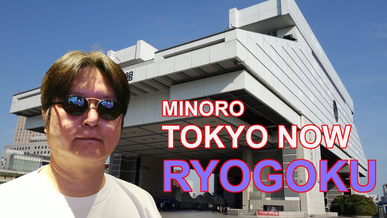 [4K] TOKYO NOW - Ryogoku 09/25/2021