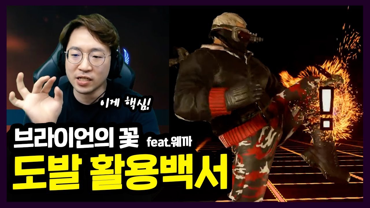 브라이언 도발을 연습하는 방법에 대해 20221007 [무릎의철권TV]