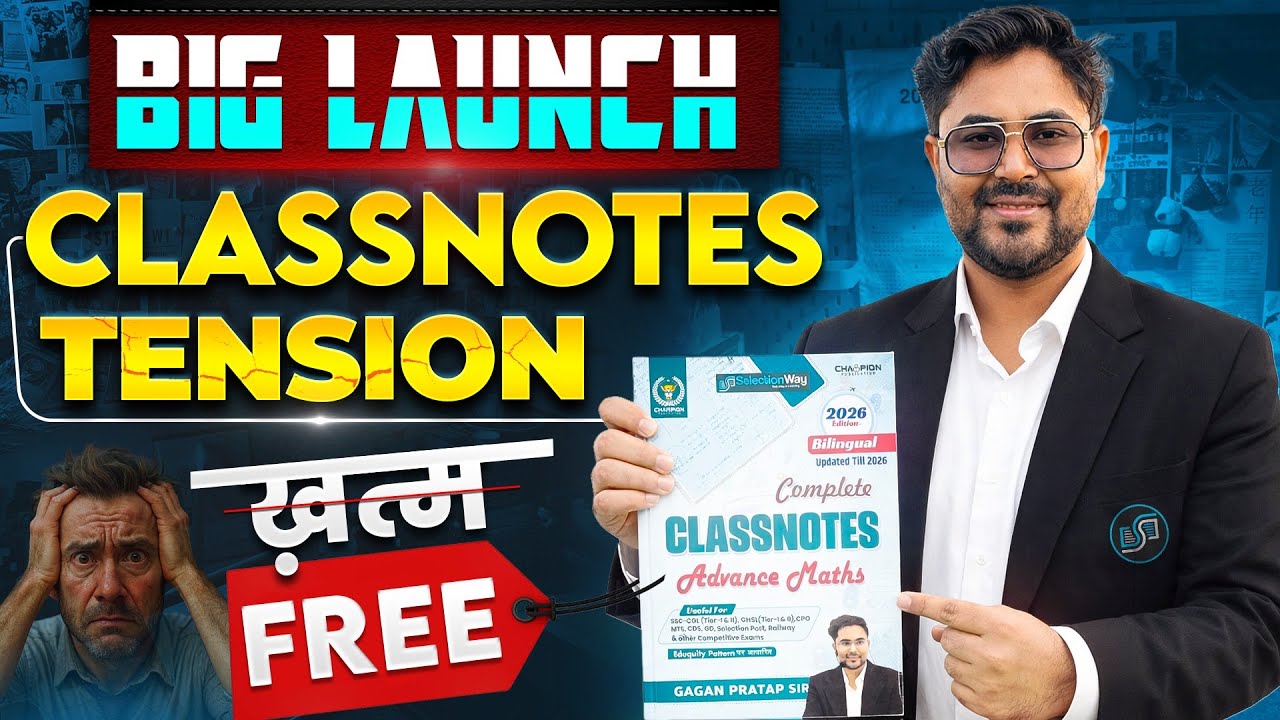 BIG LAUNCH🔥 CLASSNOTES की TENSION ख़त्म ✅  FREE ? Gagan Pratap Sir #ssc #maths