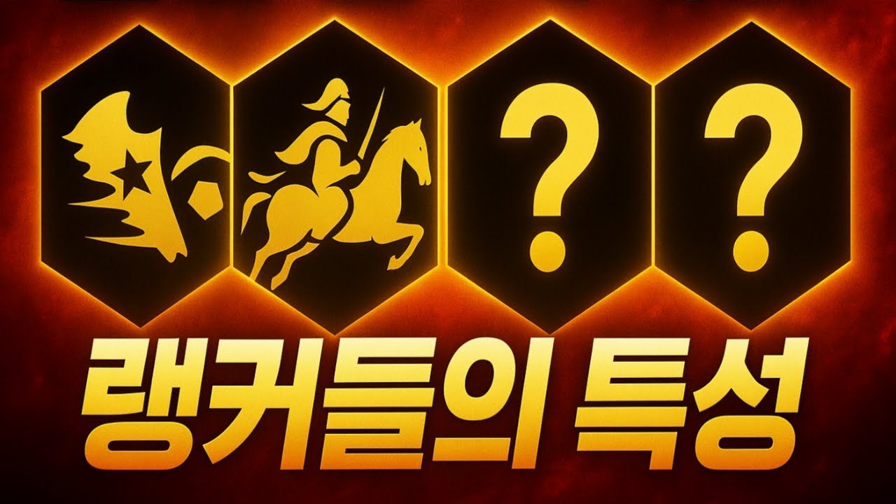 포지션 별 신규, 기존 특성 티어 완벽 정리 ! (꿀팁 전수도 있음) /피파4 FC온라인
