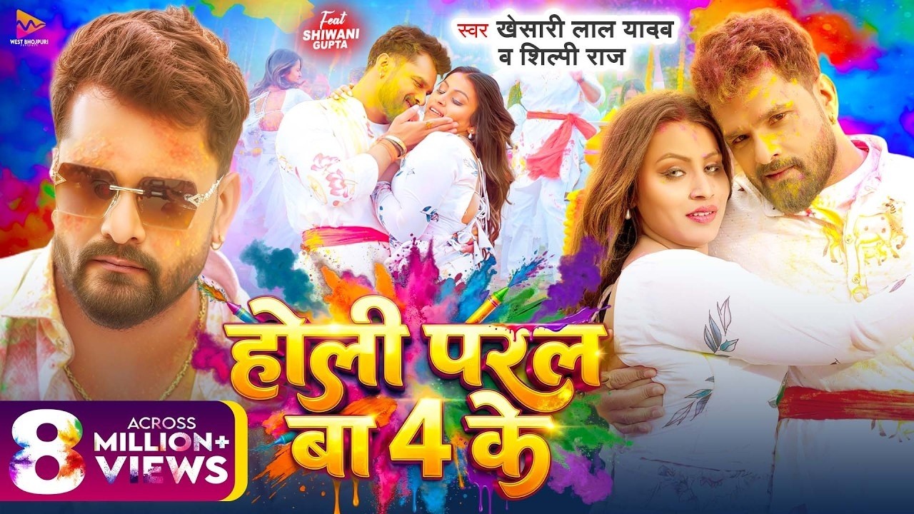 #Video​ || #Khesari​ Lal Yadav | दुई रूपया | #Antra Singh | Dui Rupaiyan | Bhojpuri Hit Holi Song