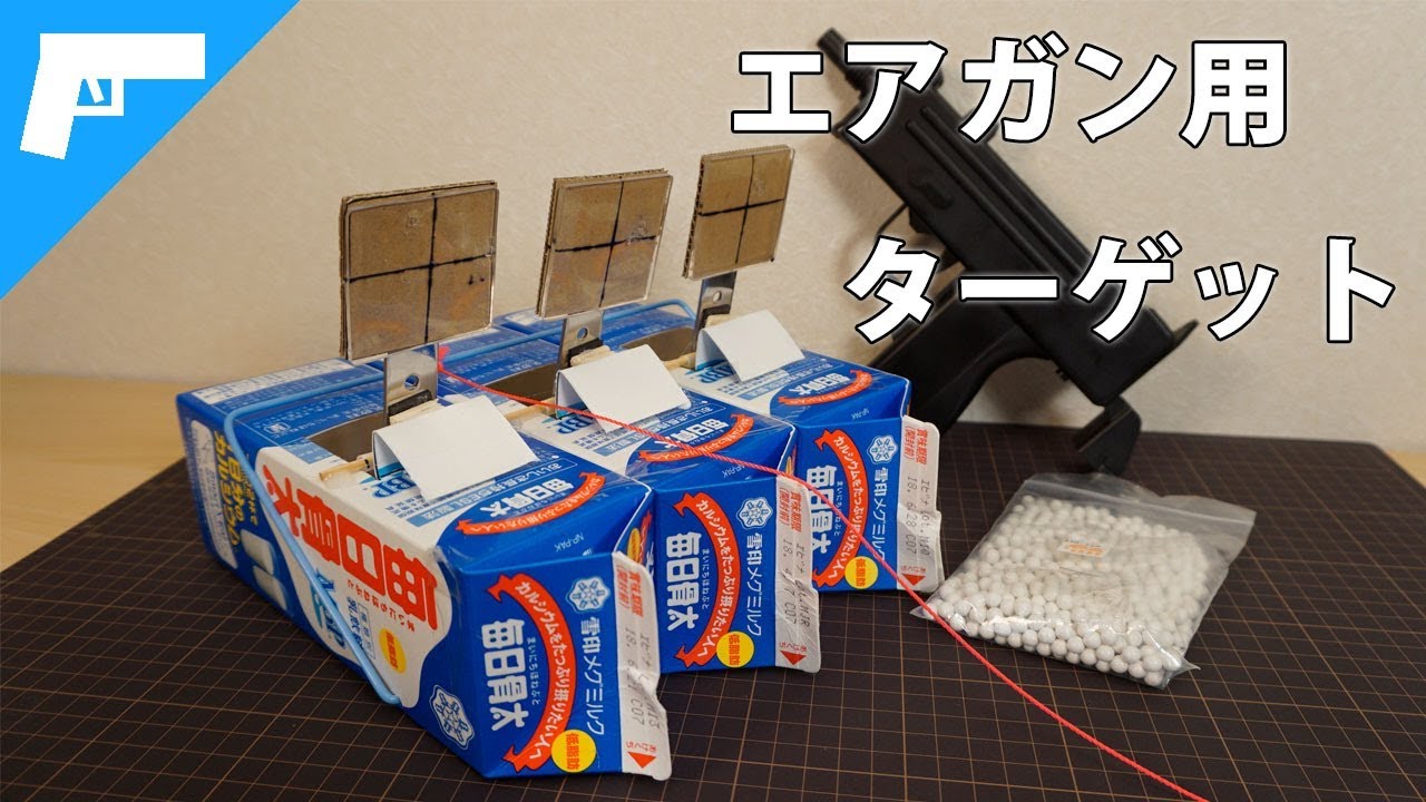 手動で起き上がる【エアガン用ターゲットの作り方】How to make a target for air gun
