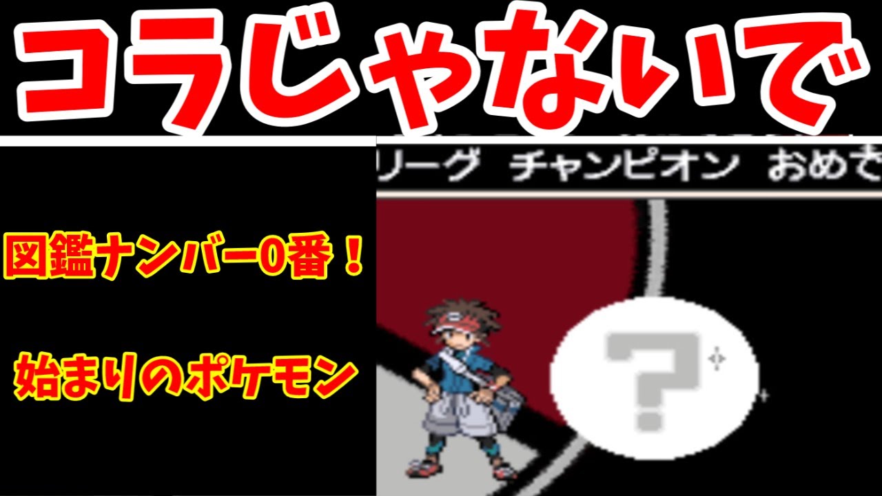 【検証】ケツバンで殿堂入りするとどうなる！？【BW2】【ゆっくり実況】