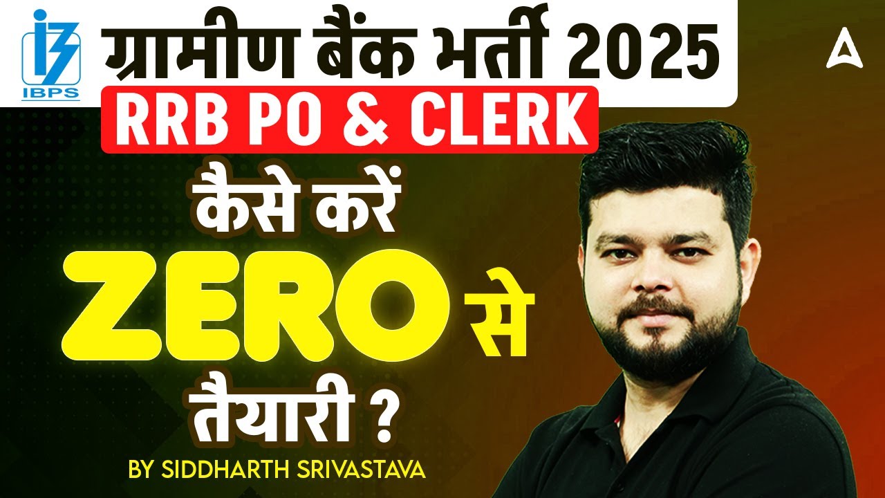 Gramin Bank 2025 Notification | RRB PO & Clerk 2025 | How to Prepare From Zero? | By Siddharth Sir