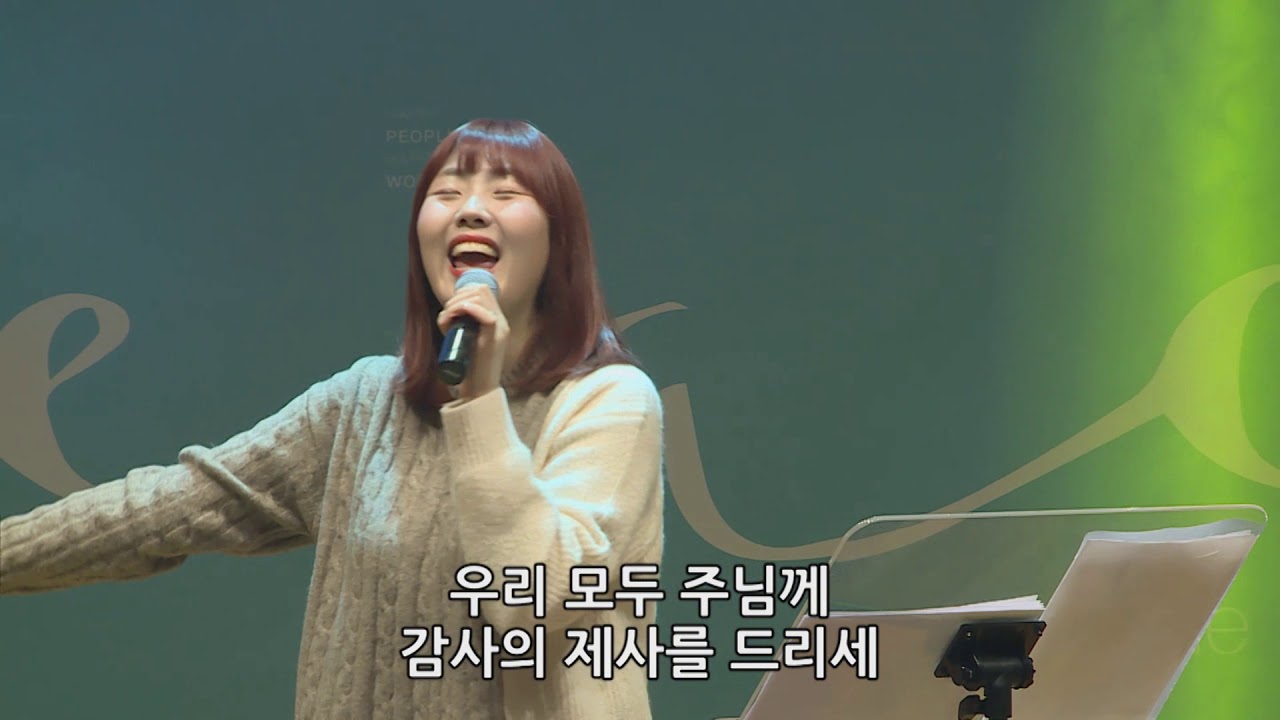 찬양의 제사 드리며 We Bring The Sacrifice Of Praise - 김윤진 간사 [18.12.28]