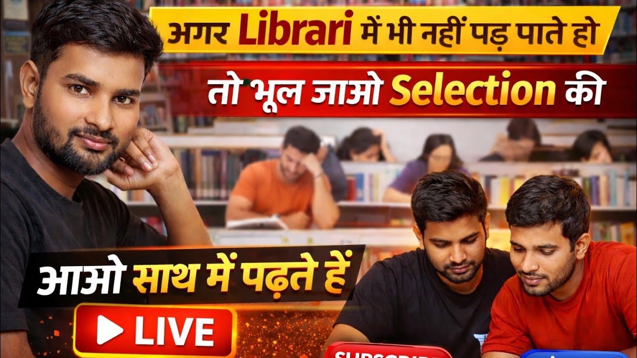 Study Pinch Channel | Math, GK, GS & Current Affairs for All Exams padhayi se sambandhit videos