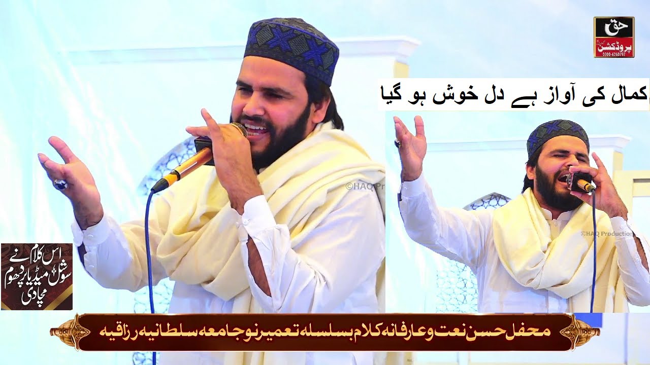 TOP Bilal Haider | Punjabi Kalam Mian Muhammad Bakhsh | Saif ul Malook | Naats #viral #2026