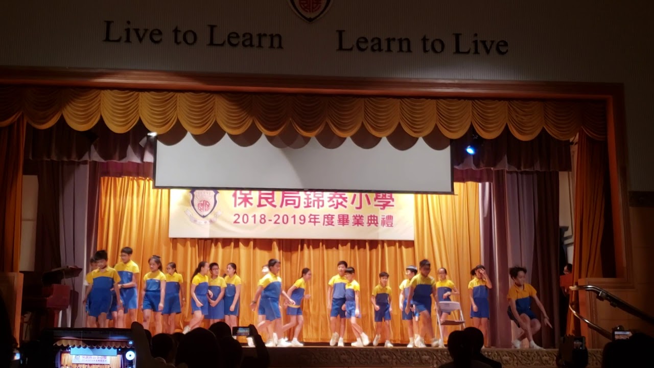 29 JUN 2019 保良局錦泰小學畢業典禮 6D 表演