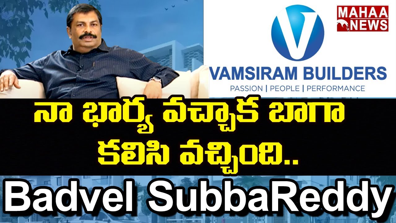 Vamsiram Builders Subba Reddy About His Family | MAHAA NEWS