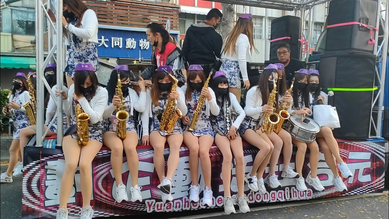 【歡樂的來了！ #雲林林內秀娟女子樂團 吹落去！奏~樂！ 】屏東市 #大埔北極殿 玄天上帝平安遶境大典 111/3/5