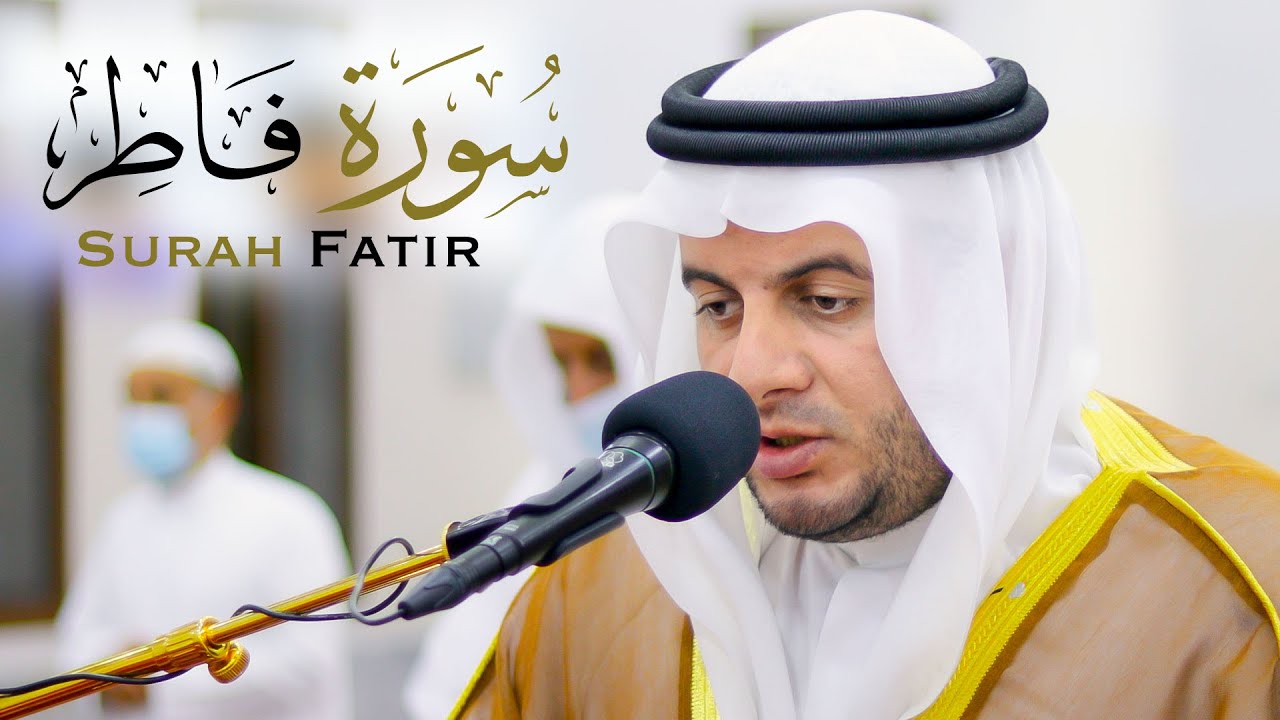سورة فاطر || الشيخ محمد سليمان || مسجد أبو هريرة - الشارقة