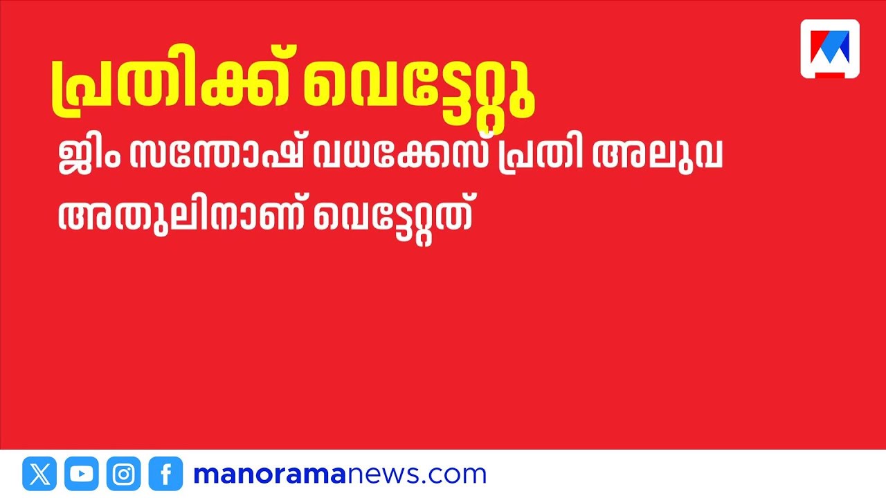 ജാമ്യത്തിൽ ഇറങ്ങിയ ഗുണ്ടാ നേതാവ് അലുവ അതുലിന് വെട്ടേറ്റു; ഗുരുതരാവസ്ഥയിൽ | Kollam