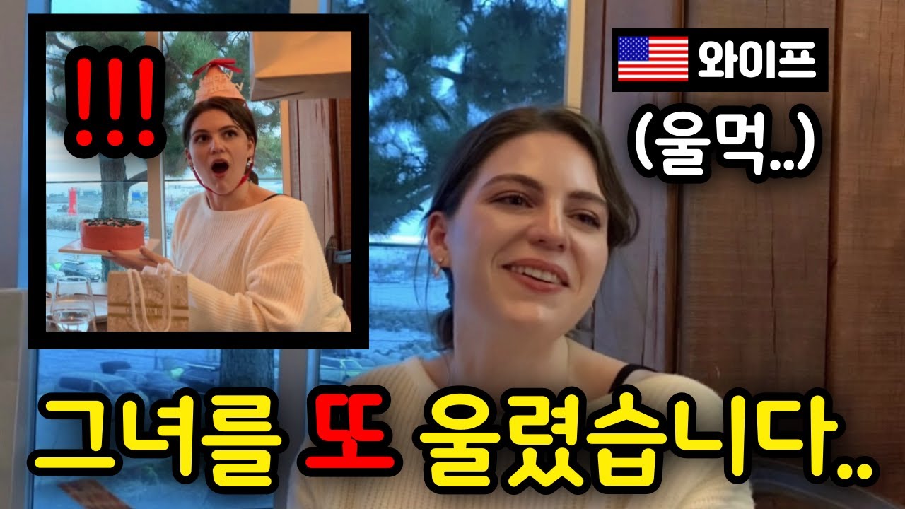 결혼하고 첫 번째 생일에 깜짝 선물을 받은 마리의 역대급 반응! (감동주의) - Mari’s surprise birthday present after getting married!