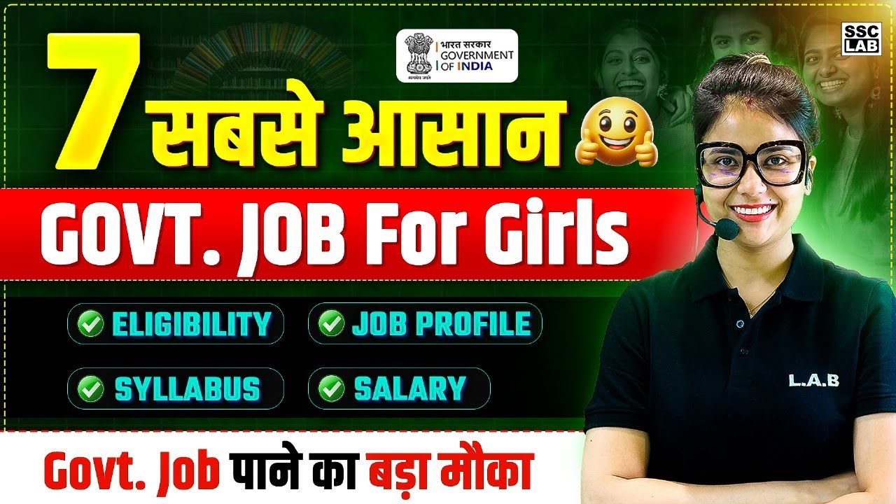 Top 7 Government Jobs for Girls | Easy Govt Jobs for Girls | Must Watch | SSC LAB