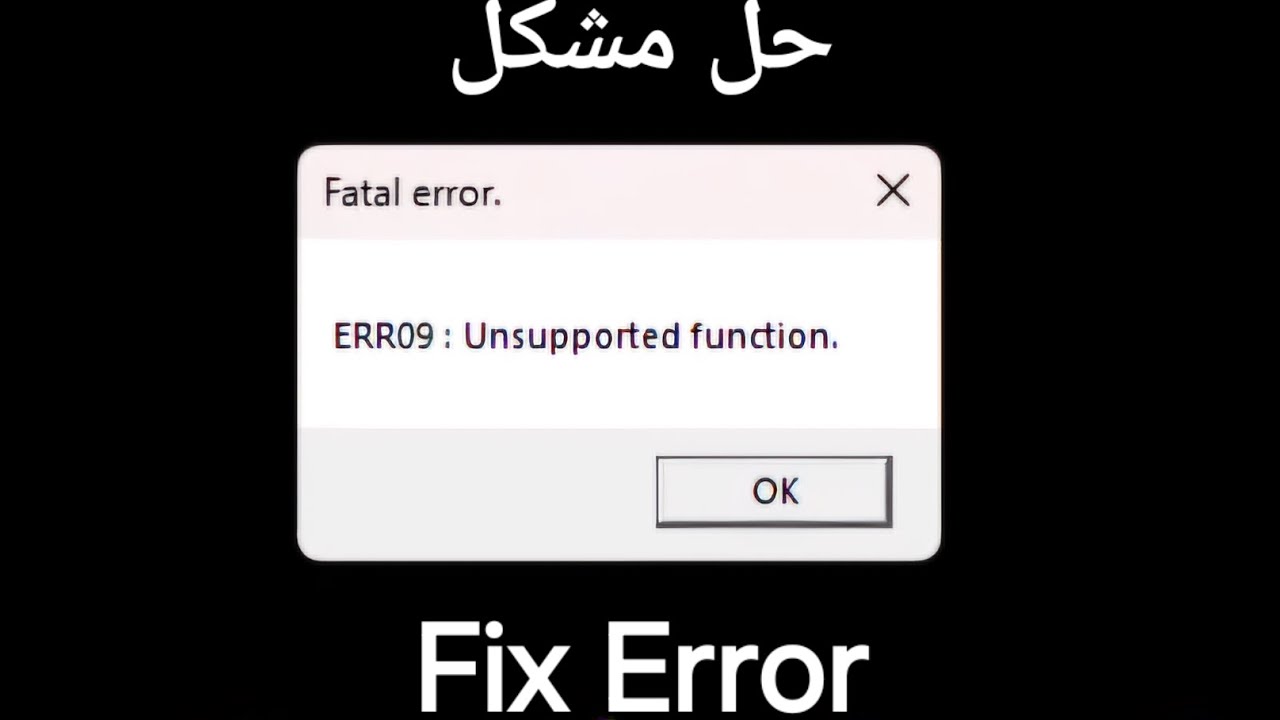 ارور Fatal error ERR09: Unsupported function در بازی Resident Evil ها