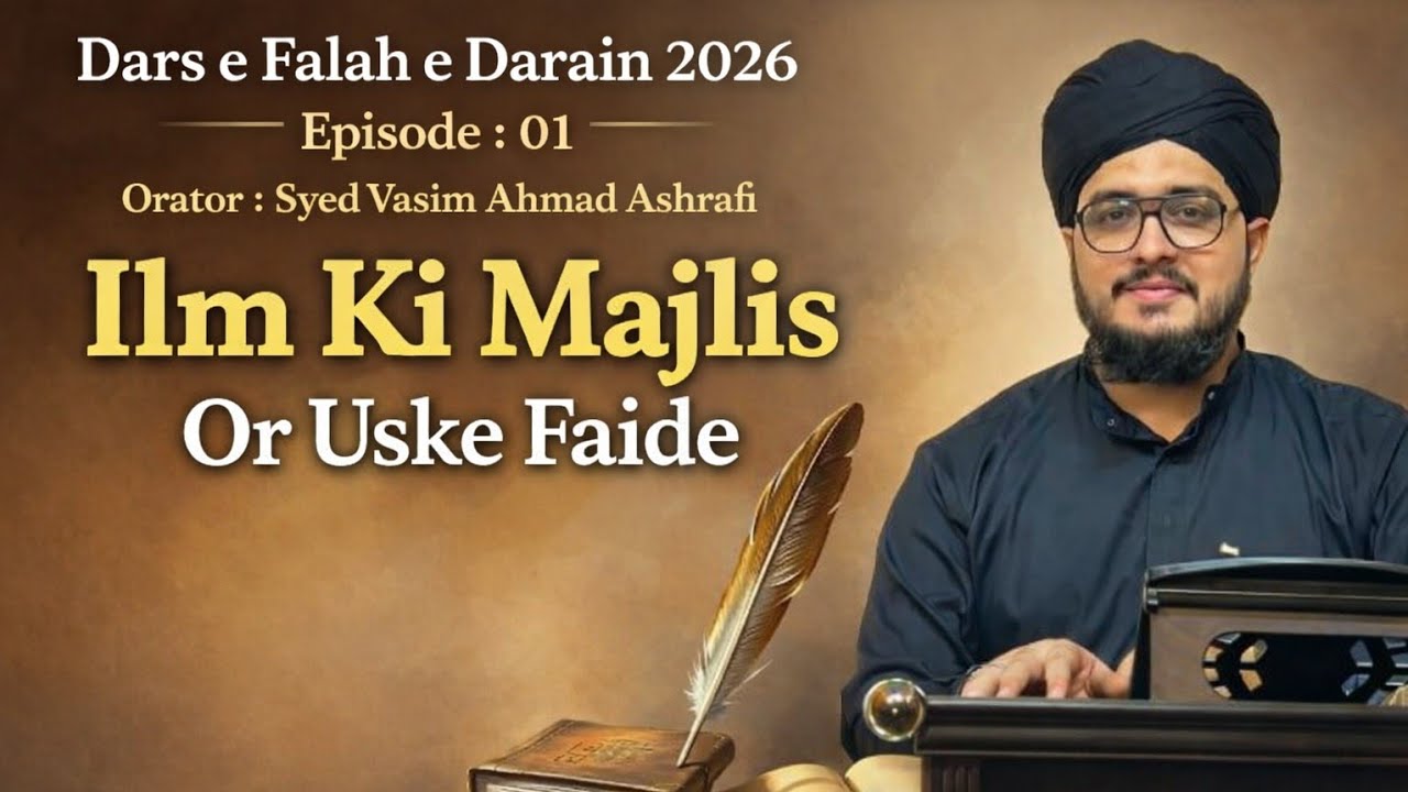 Ilm ki Majlis Or Uske Faide | Dars e Falah e Darain 2026 - Episode : 01| 🎙Syed Vasim Ahmad Afhrafi