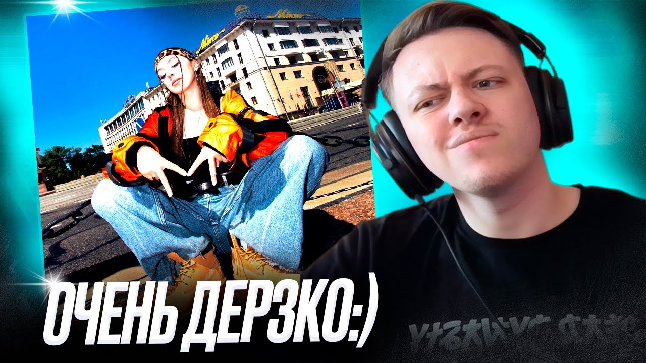 Мэйби Бэйби - STAND UP | Реакция