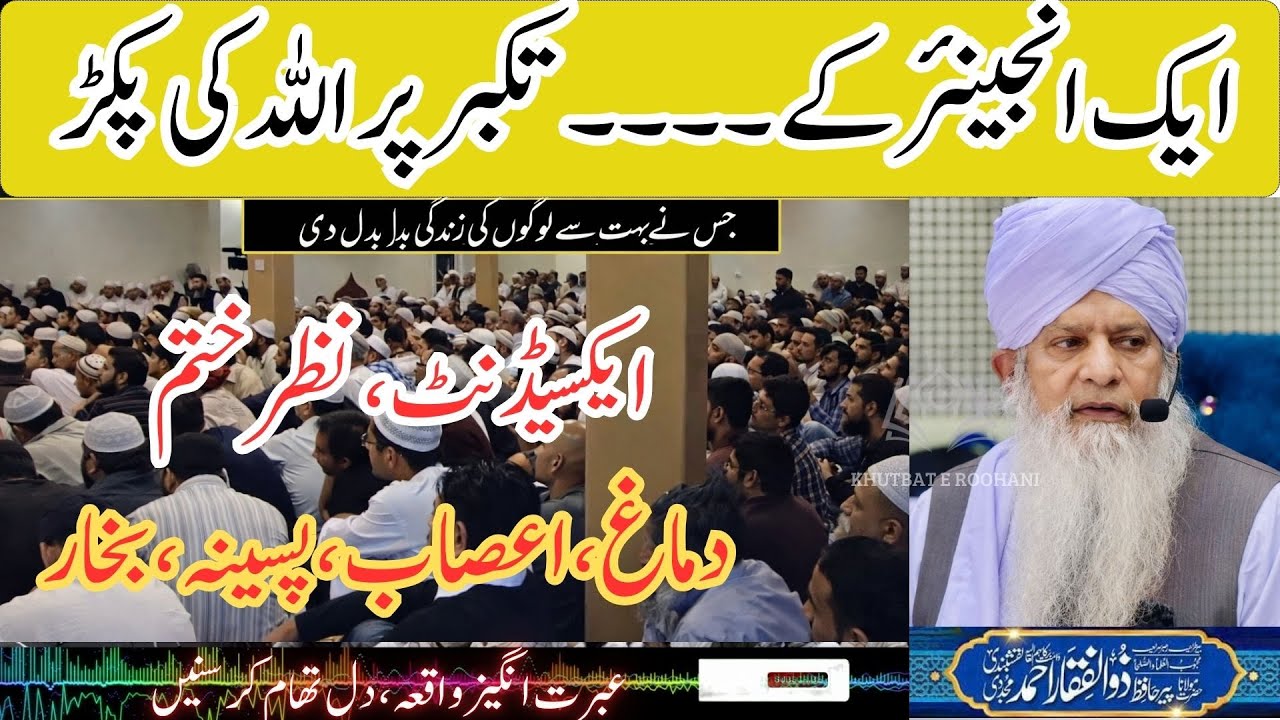 Engineer Ka Takabur Par Allah Ki Pakar | Khutbat e Roohani | Life Changing Story | Peer Zulfiqar Sb