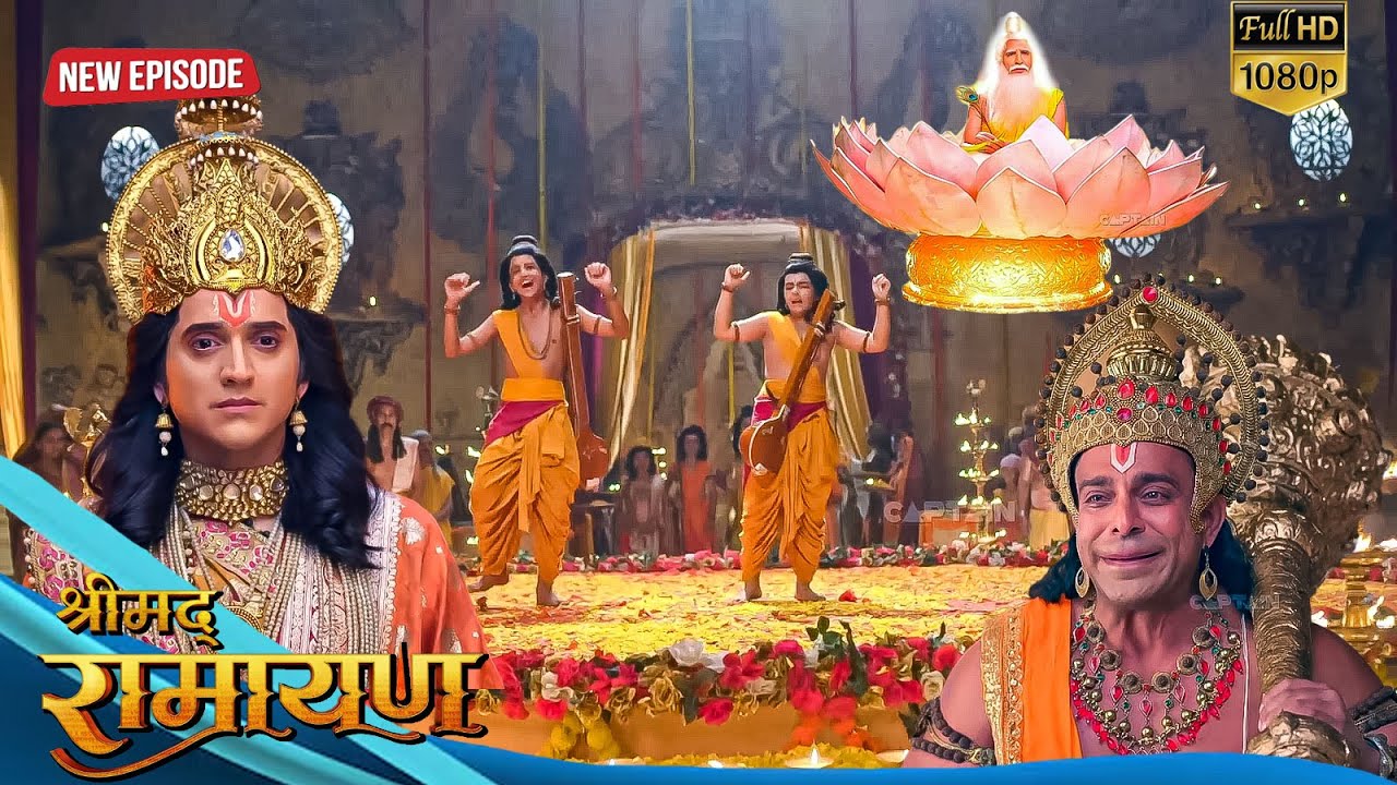 Maha Episode - जब ज्ञात हुआ राम जी को लव और कुश हैं उन्ही के पुत्र || Ramayan Ram Gatha