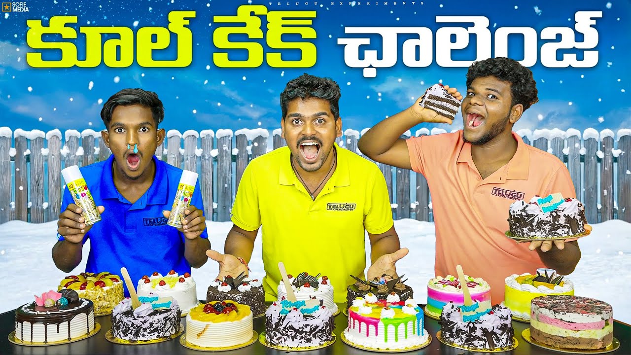 Extreme Cool Cake Eating Challenge With ICE BATH Punishment 🔥🔥 Telugu Experiments