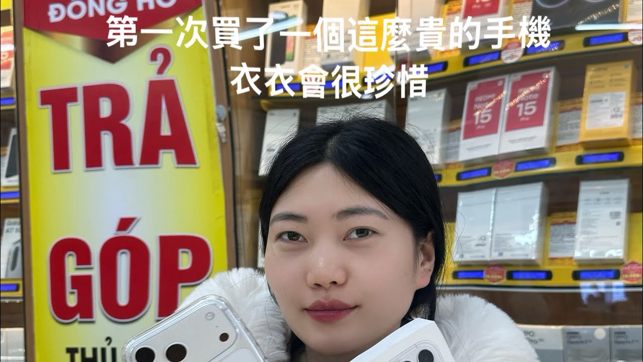 非常感謝台灣好大哥粉絲送衣衣17Promax苹果手機，祝您身體健康，事業成功，好運連連🍀🥰