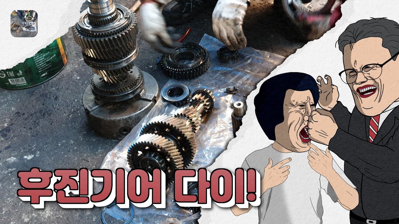 [스카이정비] 후진기어는 애기다루듯.ㅜㅜ