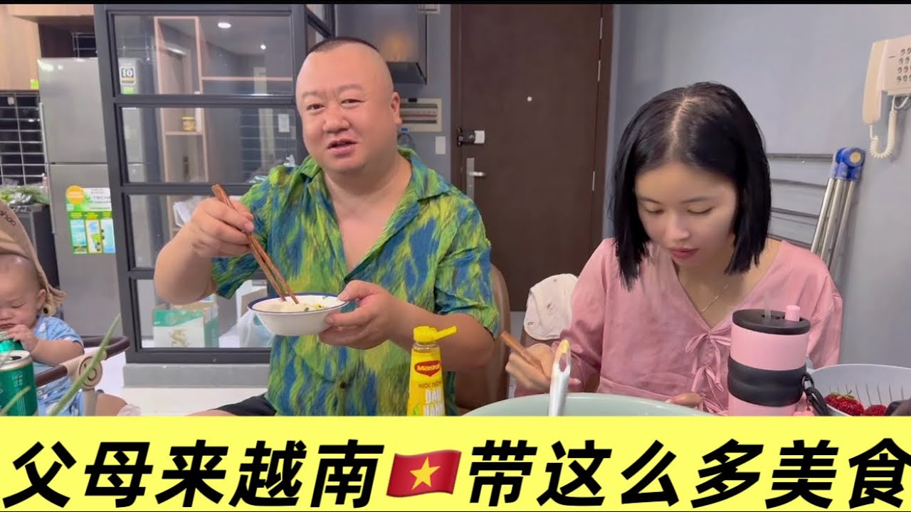 父母来越南🇻🇳去接她们竟然这样，父母这么远带来了很多吃的，菲菲最喜欢的，我也有口福了！