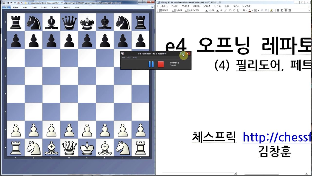 1.e4 오프닝 백 레파토리 (4)오픈게임 - 필리도어, 페트로프