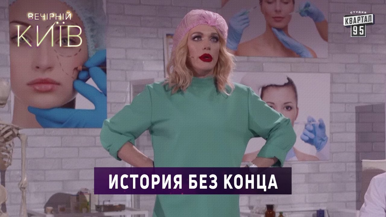 История без конца, операция по смене пола или когда что-то пошло не так