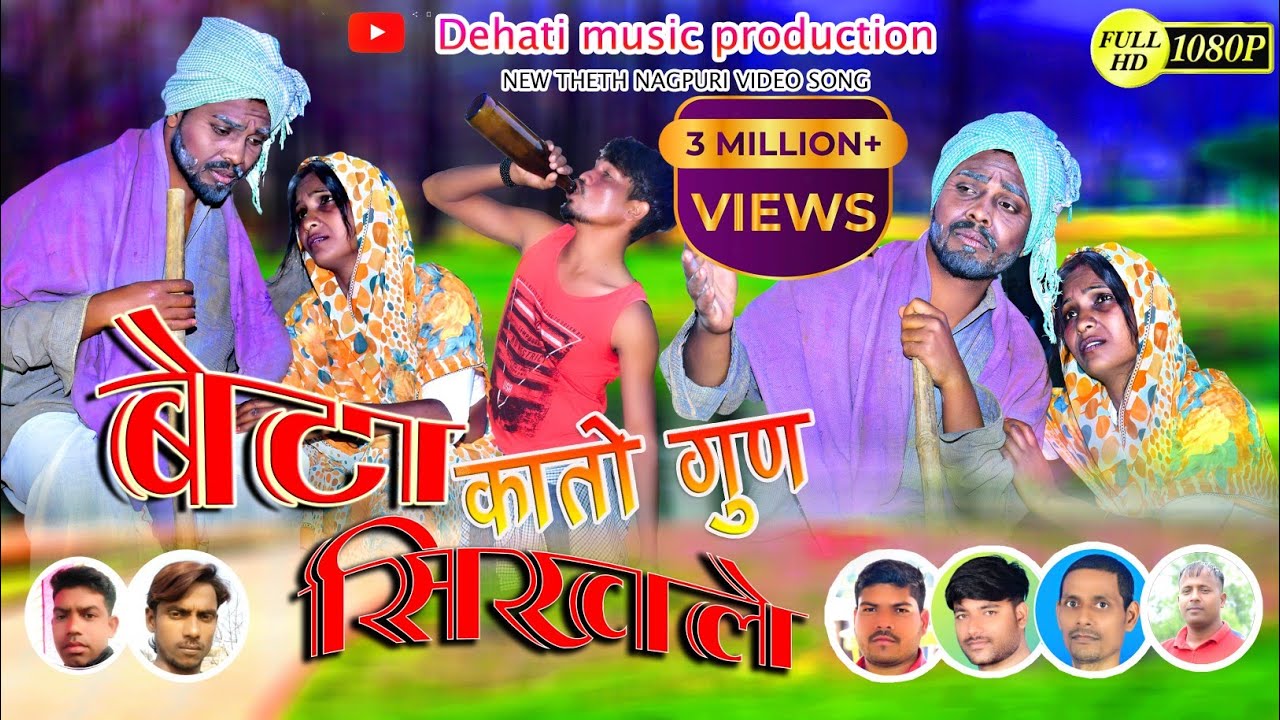 बेटा कातो गुण सीखले🎤🎤SINGER KAYUM ABBASH🎤🎤Sangam Divya and Vikram New Nagpuri  Video Song 2022