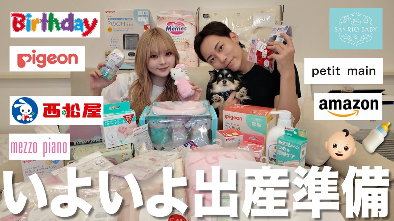 【出産準備】絶対に必要なベビー用品を爆買いしてきました👶🏻🍼